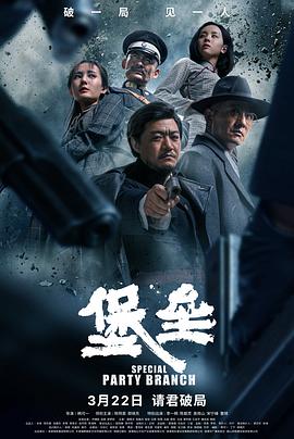 堡垒&lrm;封面图