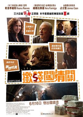 亨利的罪行封面图