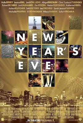 新年前夜封面图