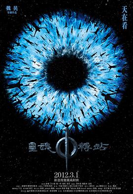 灵魂中转站封面图