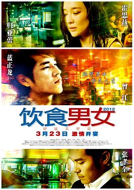 饮食男女-好远又好近封面图