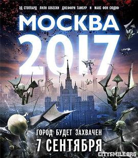 莫斯科2017封面图
