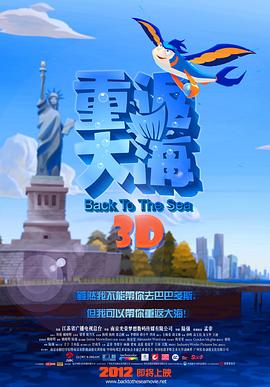 重返大海封面图
