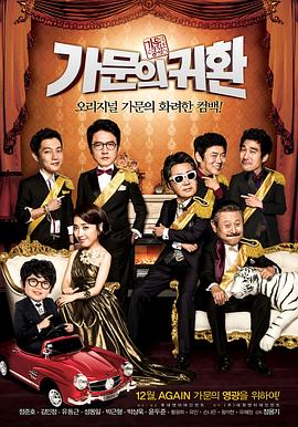 家族荣誉5：家门的归还封面图