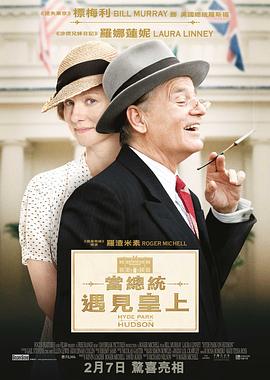 哈德逊岸边的海德公园封面图