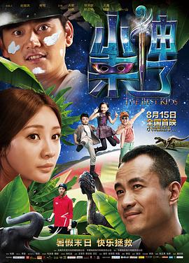 小神来了封面图