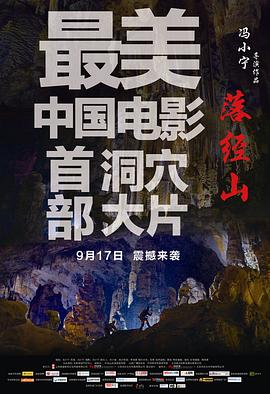 落经山封面图