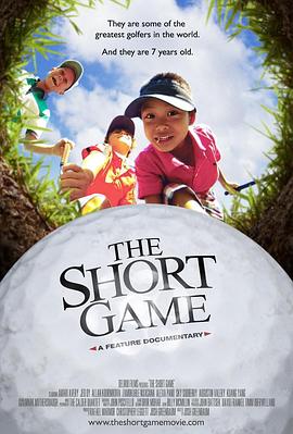 TheShortGame封面图