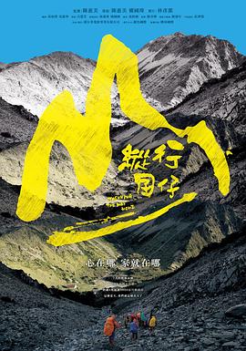 纵行囝仔封面图