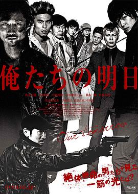 我们的明天封面图