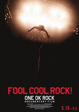 FoolCoolRock!-OneOKRockDocumentaryFilm封面图
