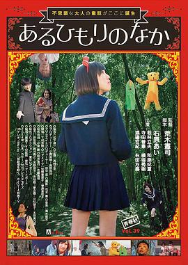 あるひもりのなか封面图