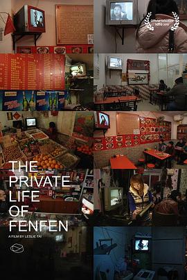 ThePrivateLifeofFenfen封面图