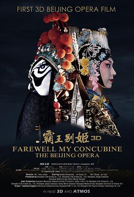 霸王别姬(京剧)封面图