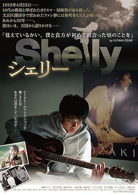 シェリー封面图