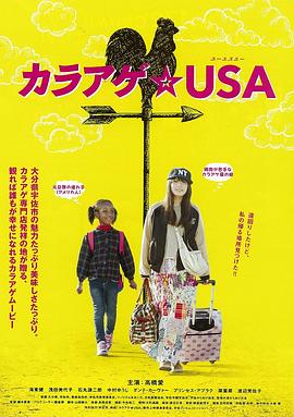 カラアゲ★USA封面图