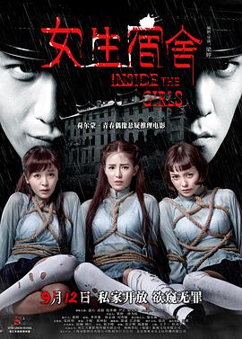 女生宿舍封面图