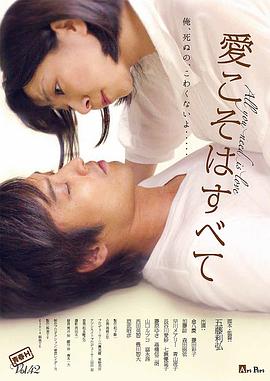 愛こそはすべて～AllyouneedisLove～封面图