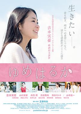 梦想遥远封面图