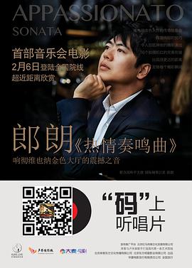 热情奏鸣曲封面图