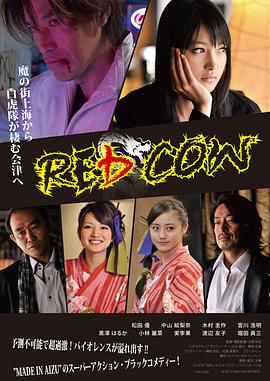 REDCOW封面图