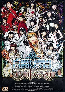 白魔女学园终焉与起源封面图