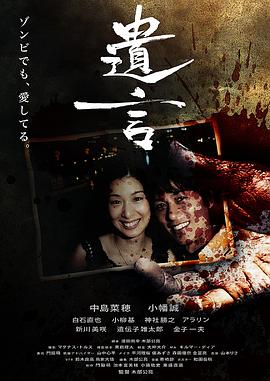 遺言封面图