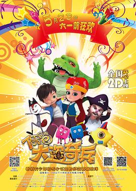 阿里巴巴：大盗奇兵封面图