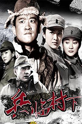 走，打鬼子去封面图