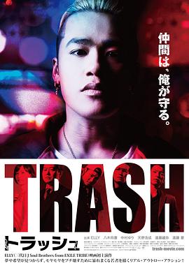 TRASHトラッシュ封面图