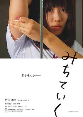 みちていく封面图