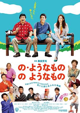 像&ldquo;像那样的东西&rdquo;那样的东西封面图