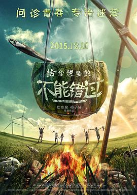 不能错过封面图