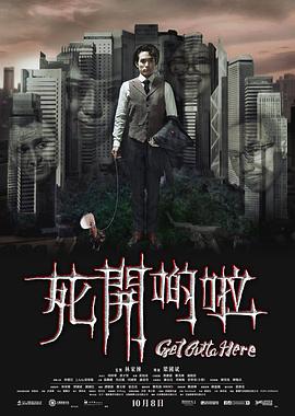 死开啲啦封面图