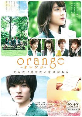 orangeオレンジ封面图