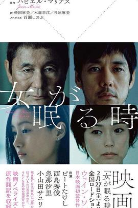 当女人沉睡时封面图
