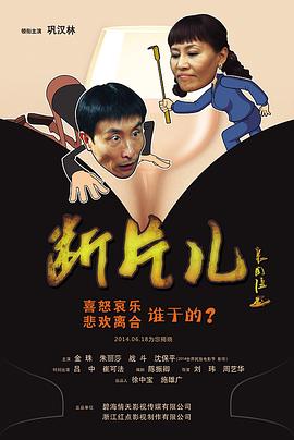 断片儿封面图
