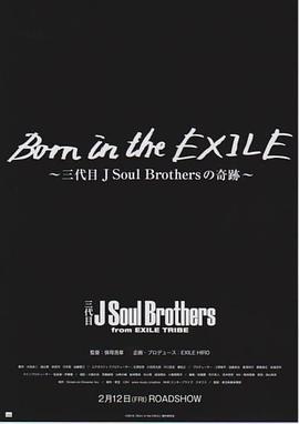 BornintheEXILE三代目JSoulBrothersの奇跡封面图