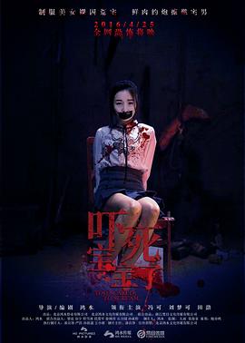 吓死宝宝了封面图