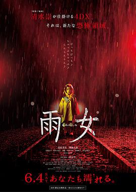 雨女封面图