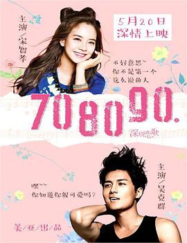 708090之深圳恋歌封面图