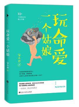 玩命爱一个姑娘封面图