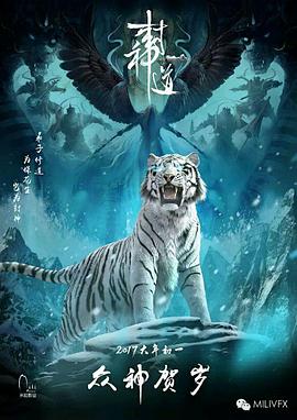 封神道：哪吒闹海封面图