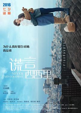 谎言西西里封面图