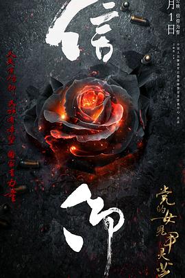 党的女儿尹灵芝封面图
