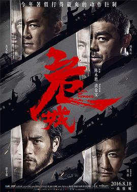 危城封面图