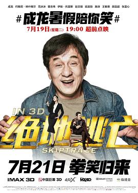 绝地逃亡封面图