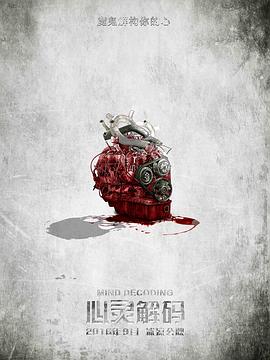 心灵解码封面图