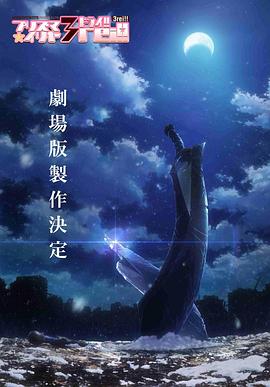 Fate/kaleidliner魔法少女☆伊莉雅雪下的誓言封面图