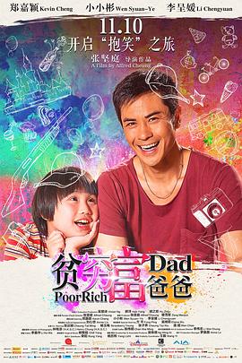 贫穷富爸爸封面图